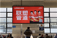 北京西站候车室墙面灯箱广告投放 广告投放服务
