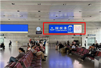 北京西站候车室入口处上方墙面灯箱广告投放中心 广告价格咨询