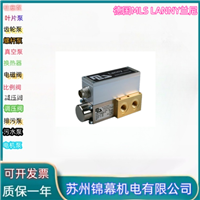 比例电磁阀调节阀德国MLS LANNY兰尼DPRO B07 NL40X TRU