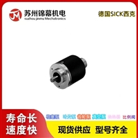 编码器 西克单线圈编码器德国SICK西克DFS60A-BDAA65536 