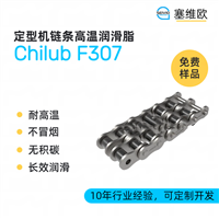 塞维欧SEIVIO Chilub F307 定型机链条高温润滑脂图文说明