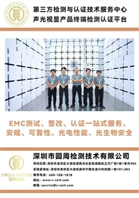 电磁兼容 EMC 超标专项排障，解决辐射传导测试难题方案