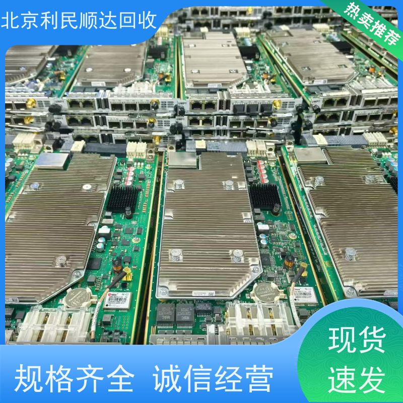 北京回收线路板主板 免费上门估价 满意再成交 