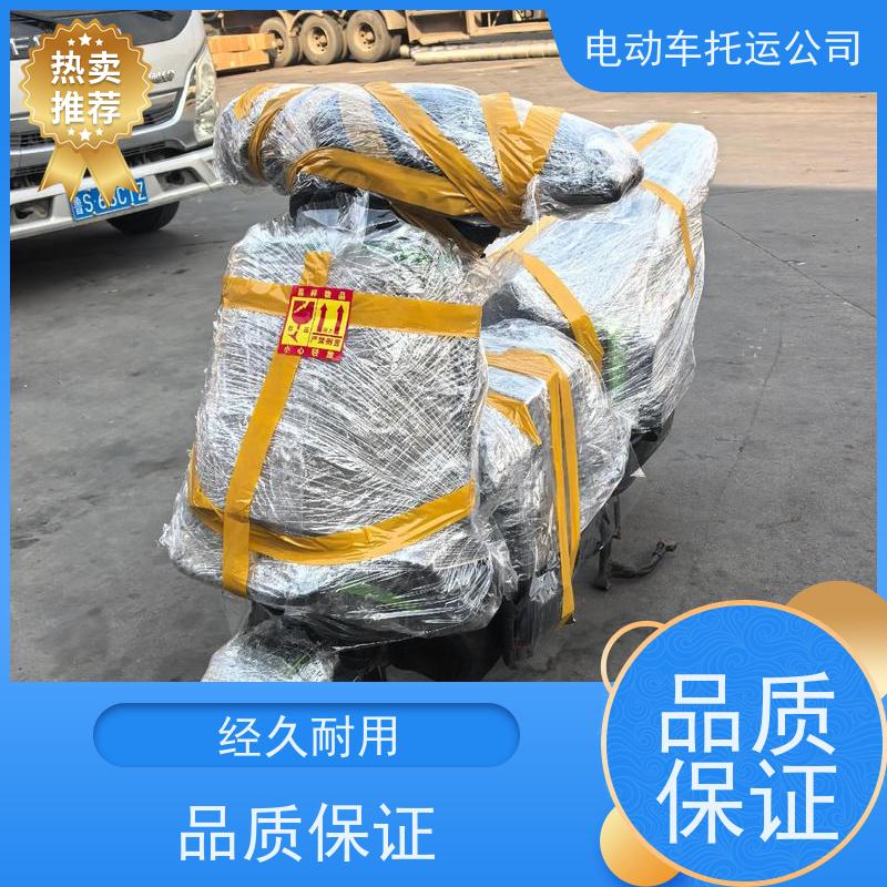 新密到殷都摩托车托运电话上门取货