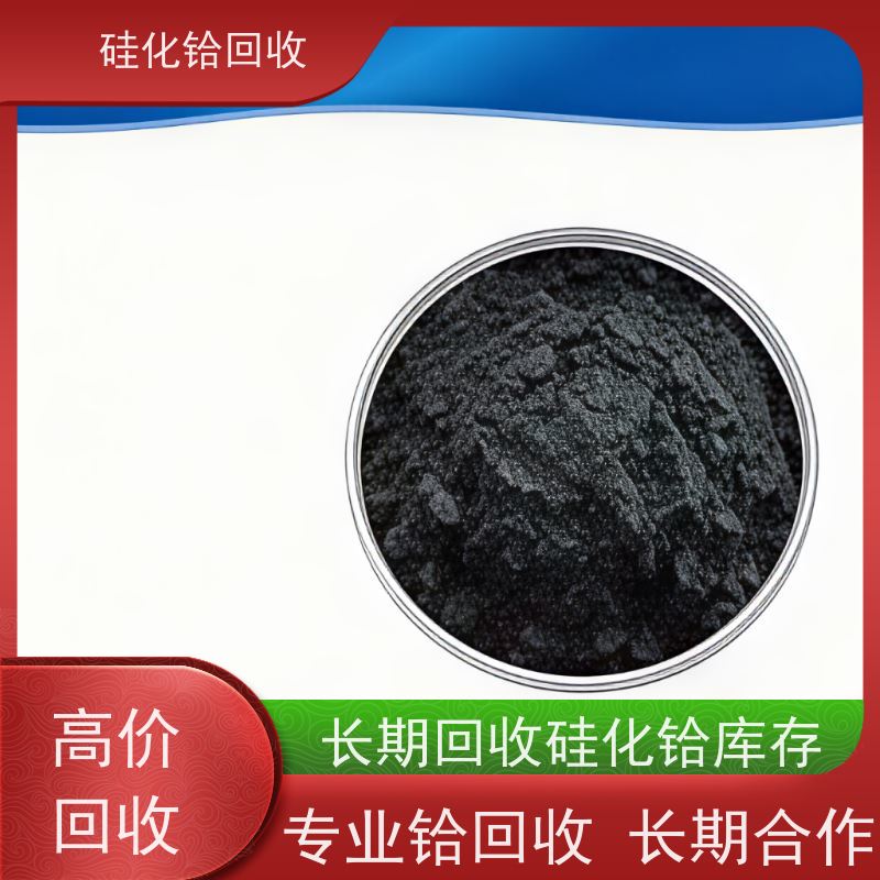 专注铪回收 铪合金工业废料 二氧化铪 诚信经营 安全快捷 源头厂家直收