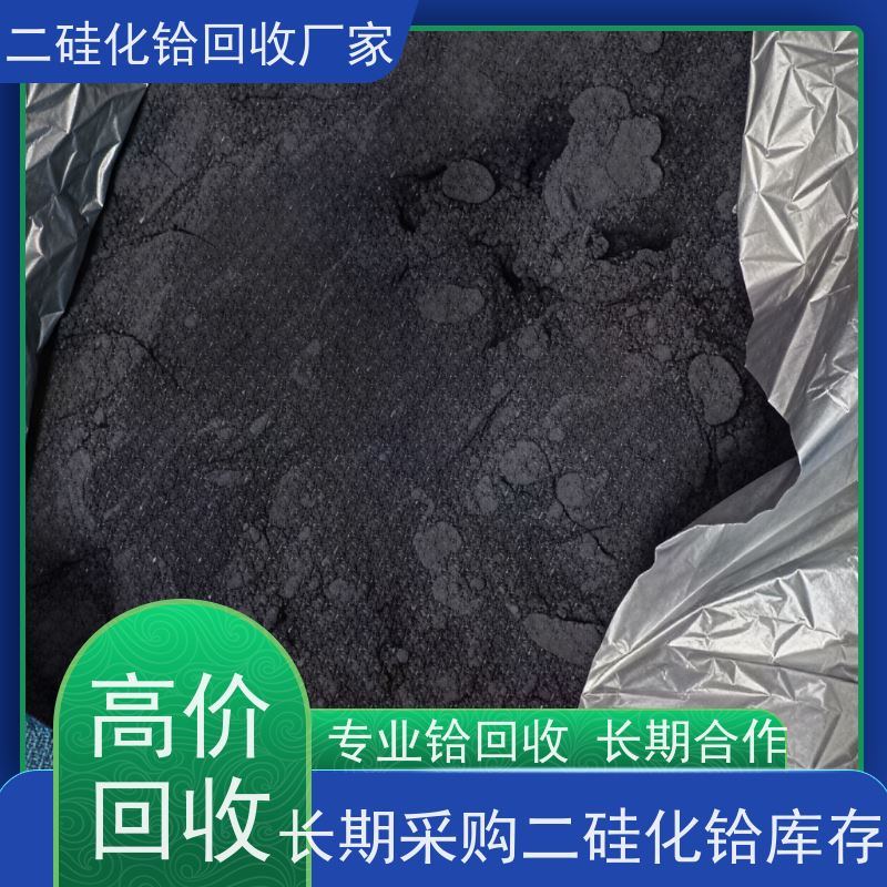 二氧化铪 24小时服务 源头厂家直收 热障涂层硅铪合金废料