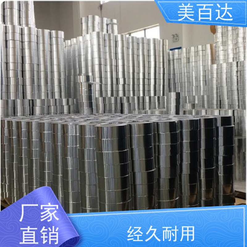 美百达 覆膜铝箔胶带 支持定做 高粘性 冰箱蒸发器固定