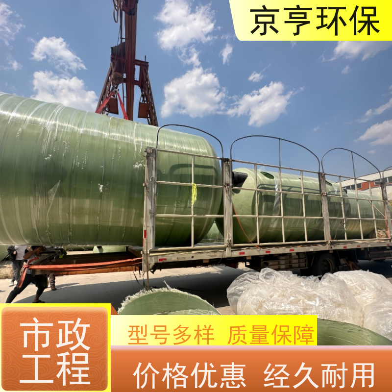 京亨环保 云南玻璃钢化粪池 防潮耐用 售后无忧