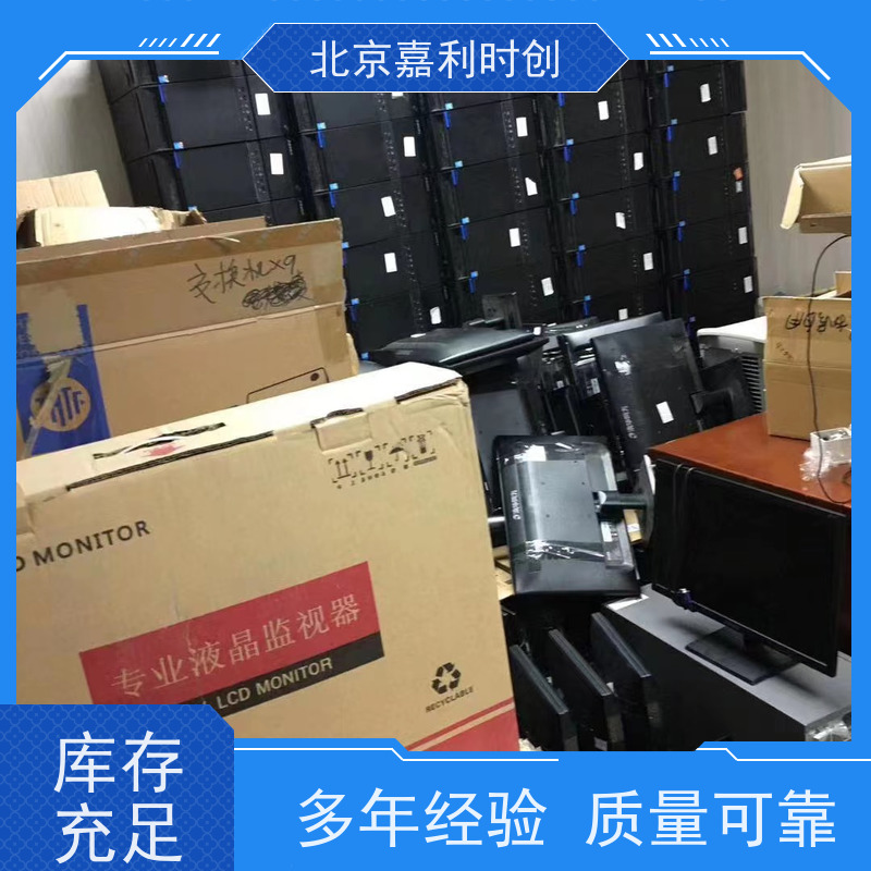 商务笔记本电脑回收诚信可靠