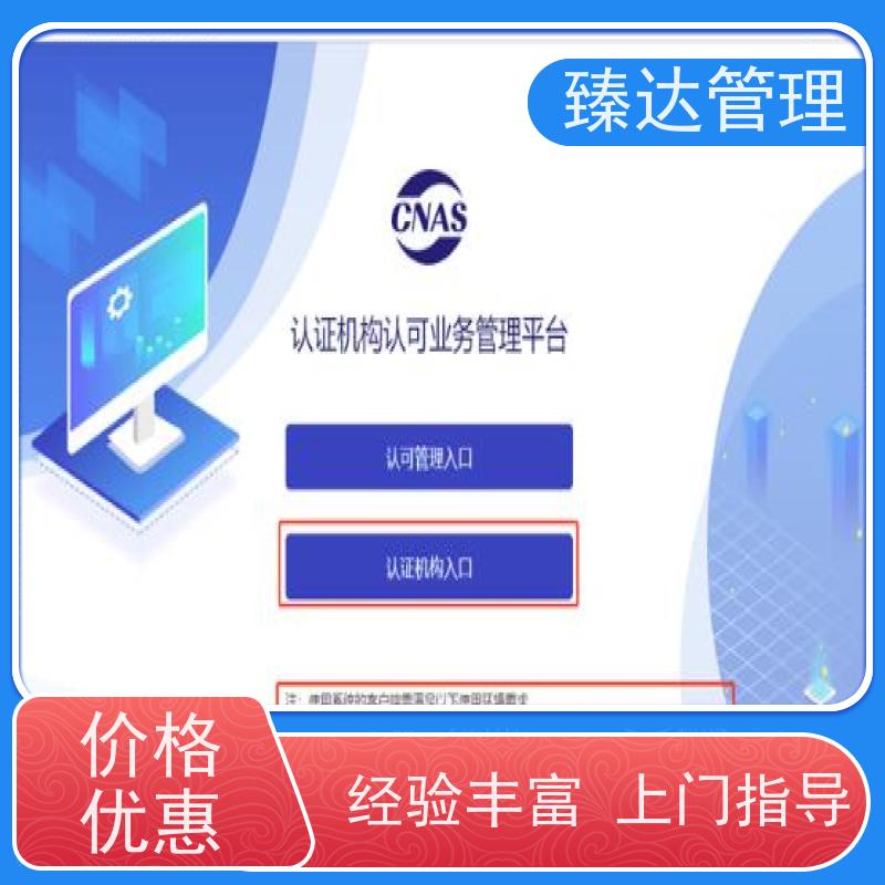 北京市高效CNAS不符合项整改流程
