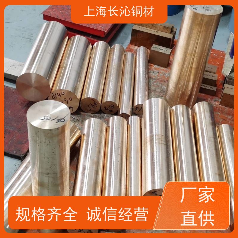 长沁铜材 BFe10-1-1 白铜管 铜镍合金板 高韧性耐高温 换热器管