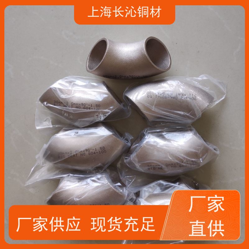 长沁铜材 B10 白铜板 铜镍合金棒 耐磨耐腐蚀 海水淡化管船舶冷凝管