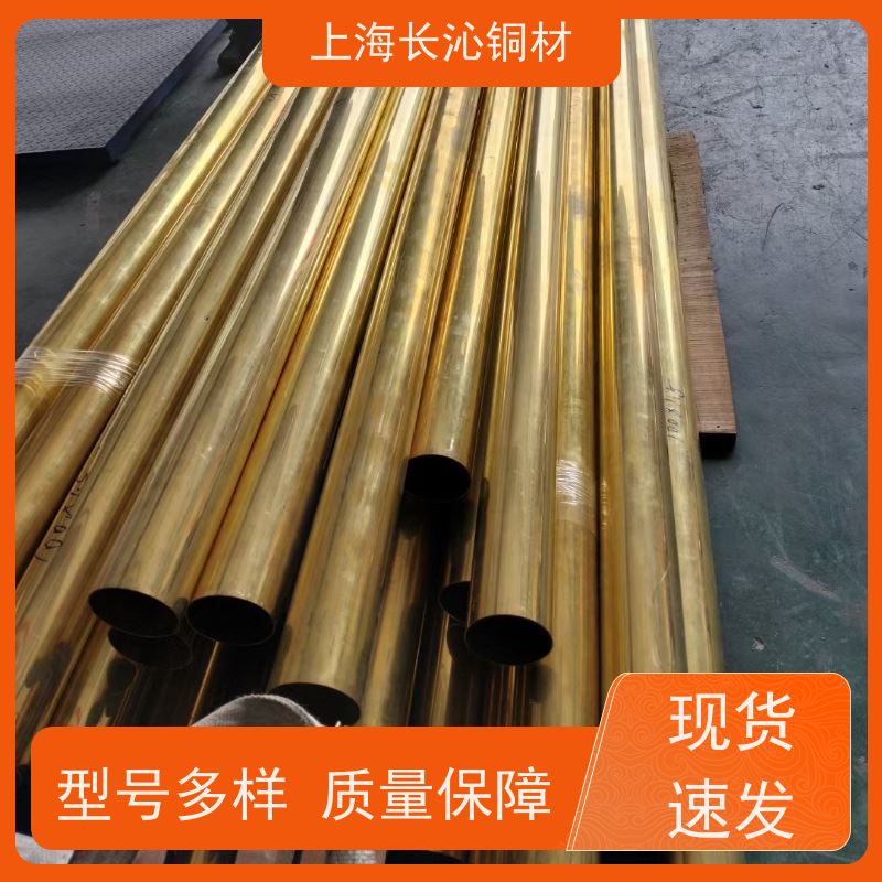 长沁铜材 C70600 白铜管 铜镍合金板 高强度高硬度 换热器管