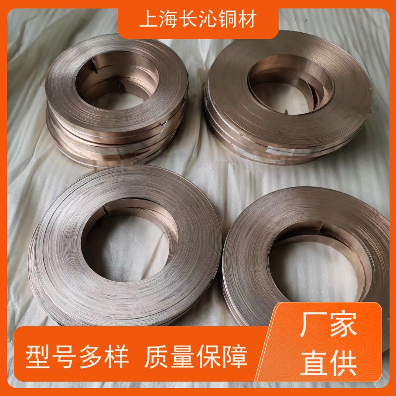 长沁铜材 CuNi30 白铜带 铜镍合金管 耐磨耐腐蚀 化工阀门防腐管道