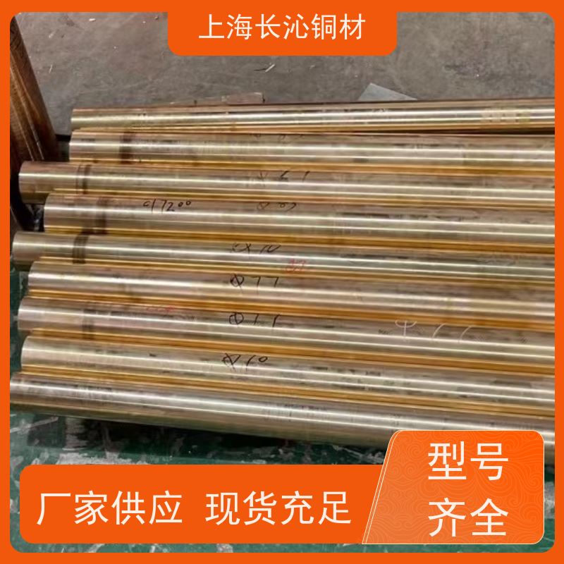 长沁铜材 B10 白铜板 铜镍合金棒 耐海水腐蚀 化工阀门防腐管道