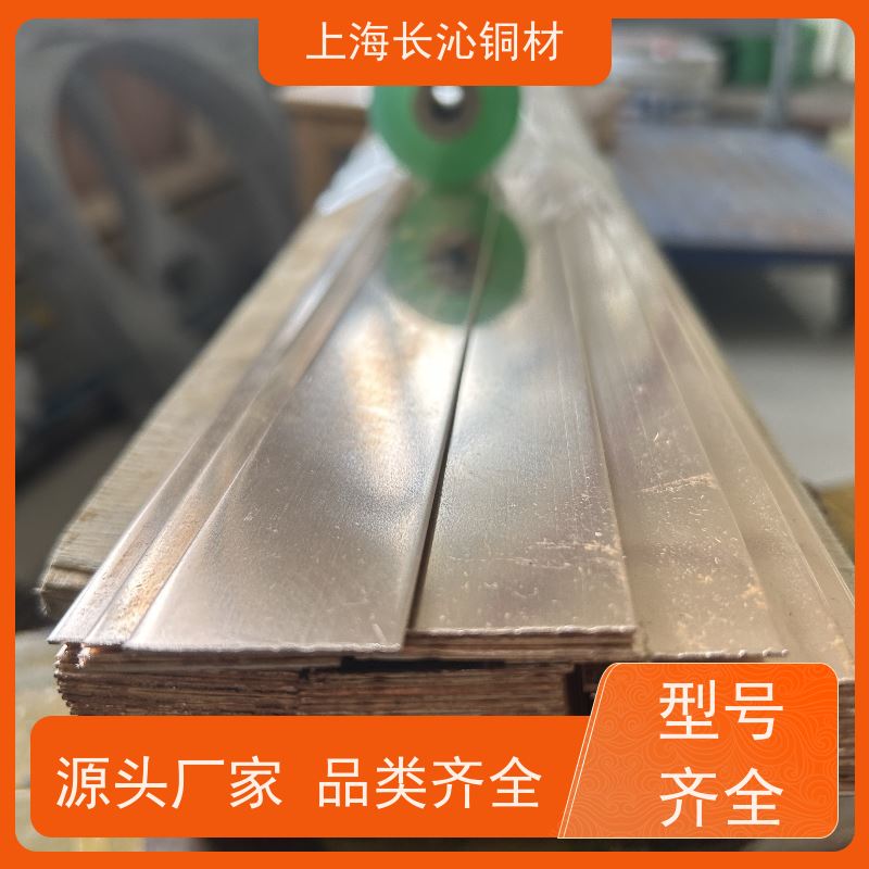 长沁铜材 CuNi10 白铜管 铜镍合金板 高韧性耐高温 化工阀门防腐管道