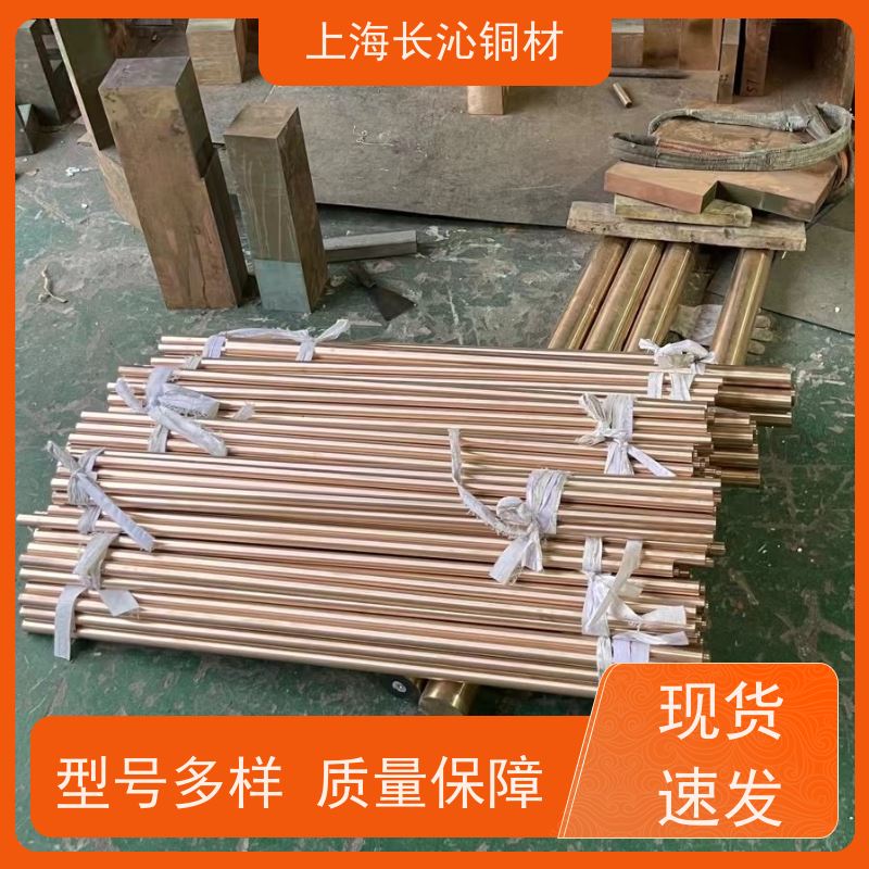 长沁铜材 B30 白铜板 铜镍合金棒 耐海水腐蚀 化工阀门防腐管道