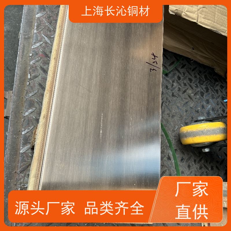 长沁铜材 CuNi10 白铜管 铜镍合金板 耐磨耐腐蚀 化工阀门防腐管道