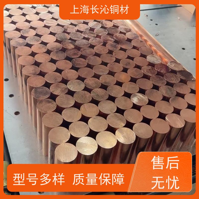 长沁铜材 CuNi30 白铜管 铜镍合金板 耐海水腐蚀 换热器管