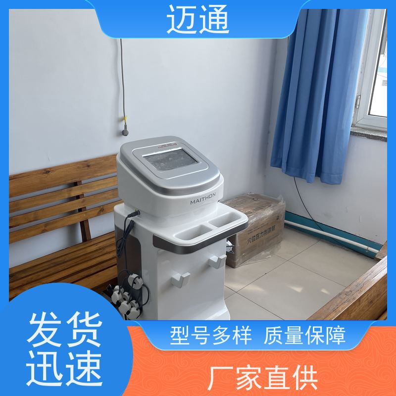 迈通 经颅磁电刺激仪 一次性耗材 源头厂家