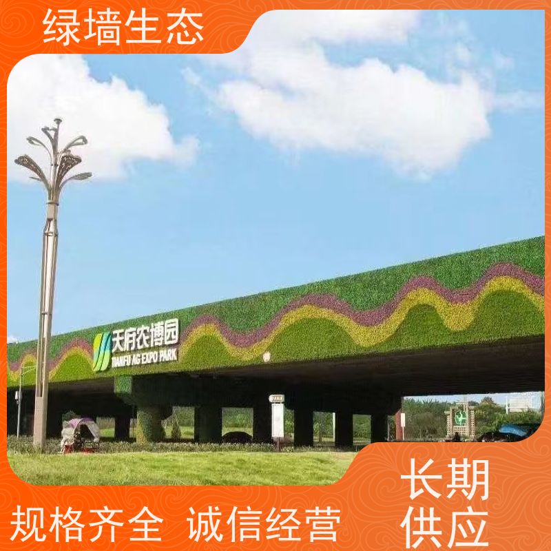绿墙生态 横向拼接广场大幅面布景人.造装饰墙板 仿真绿化工程