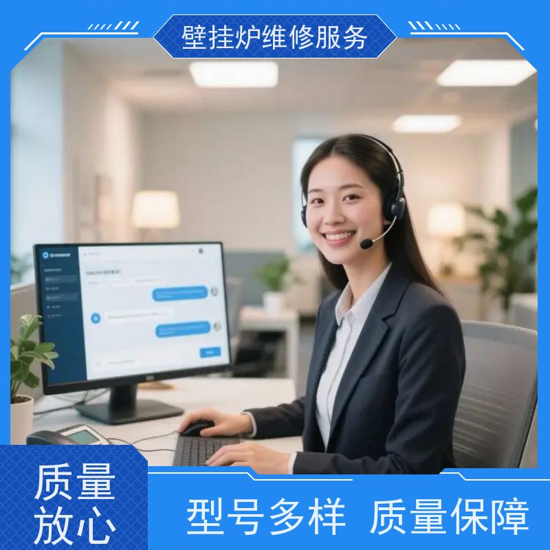 北京史密斯AO.Smith锅炉24小时维修电话号码解决方法