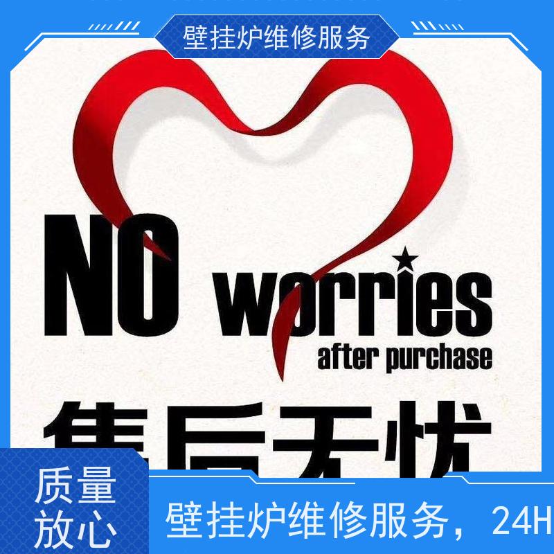上海菲斯曼VIESSMANN壁挂炉维保维护检修/各区24h点服务网站