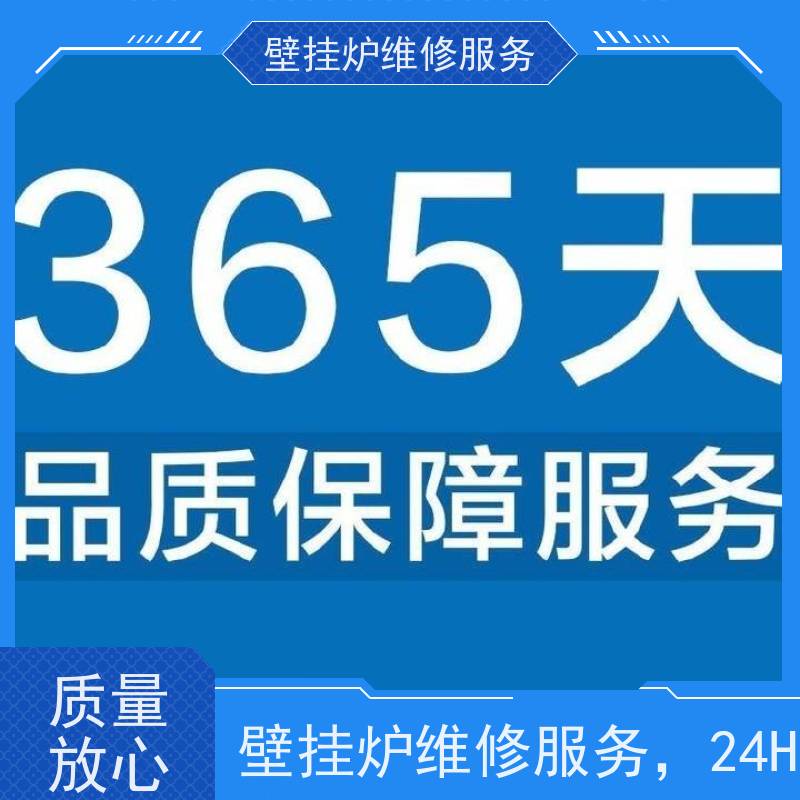 北京菲斯曼VIESSMANN地暖故障F28什么原因
