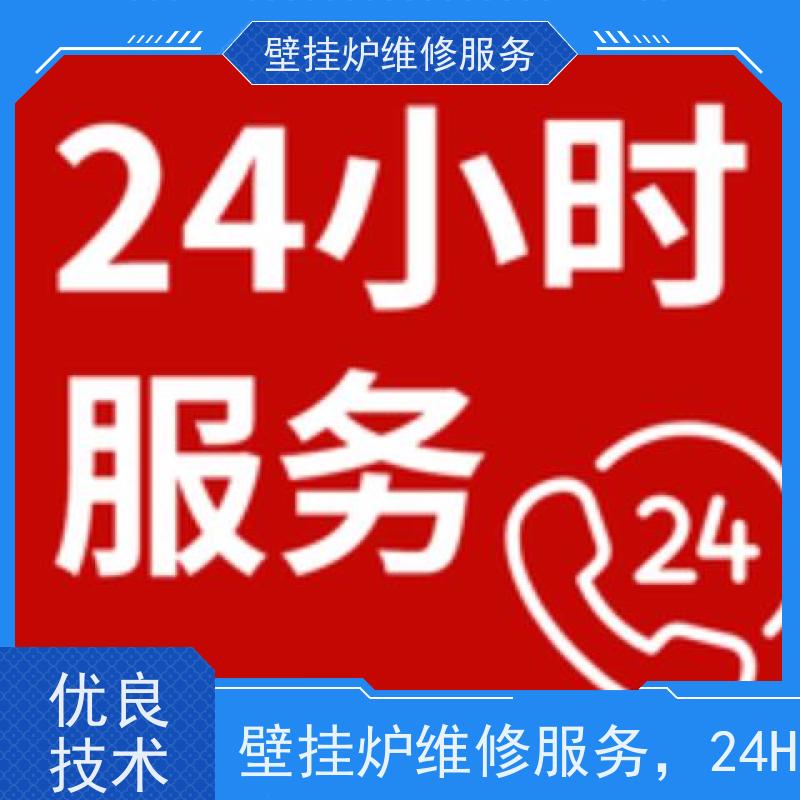 芜湖博世BOSCH热水器报修电话/各区24h点服务网站