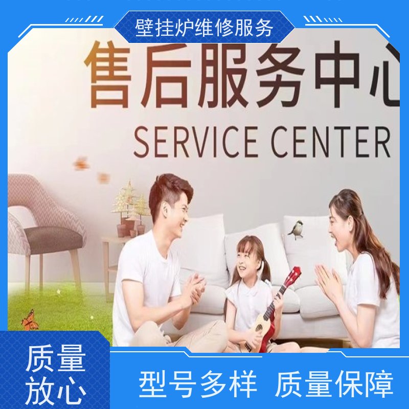 合肥贝雷塔Beretta暖气维修售后服务电话什么原因