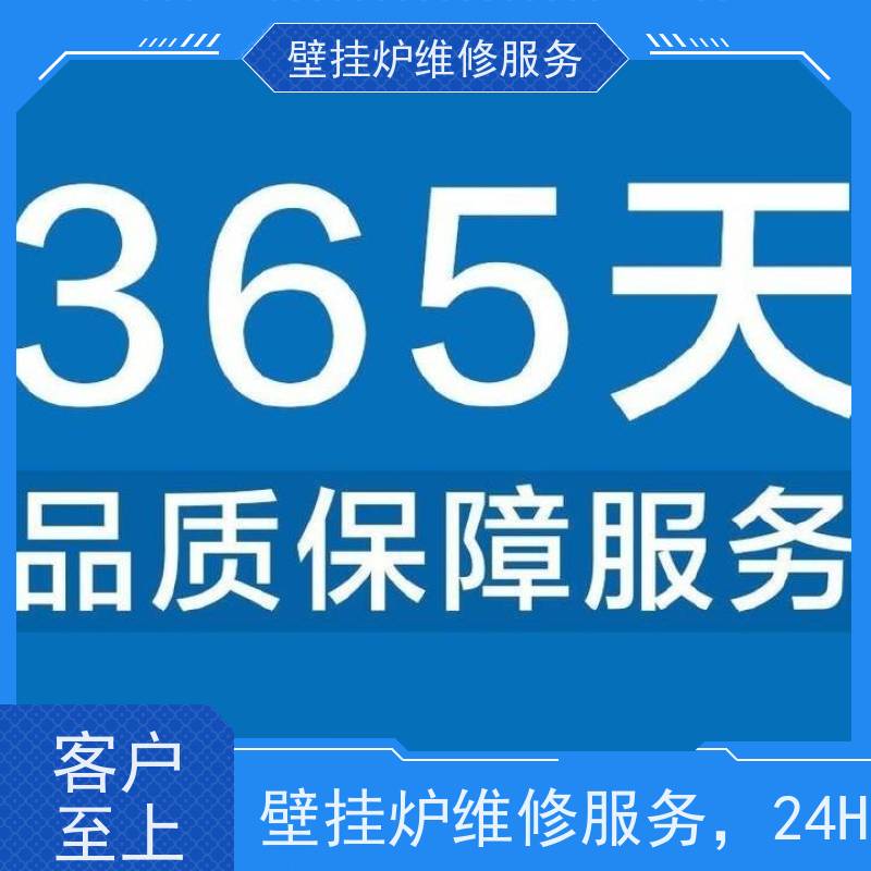 北京瑰都啦咪Kiturami地暖维修电话/各区24h点服务网站