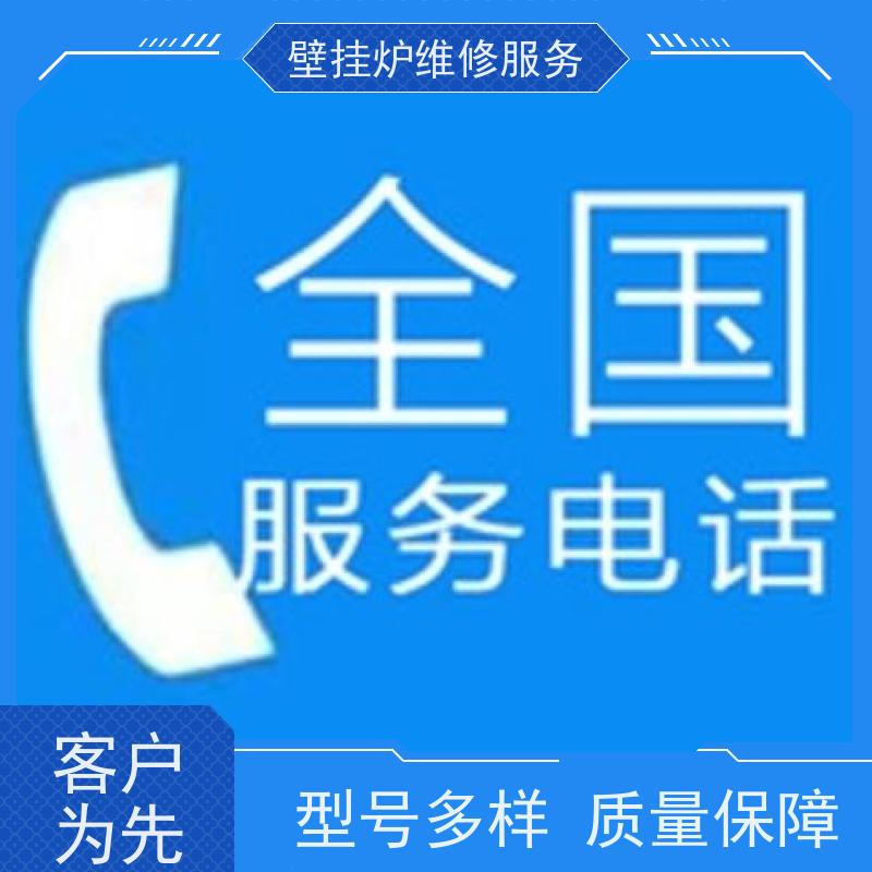 北京斯密sime壁挂炉维修电话24小时解决方法