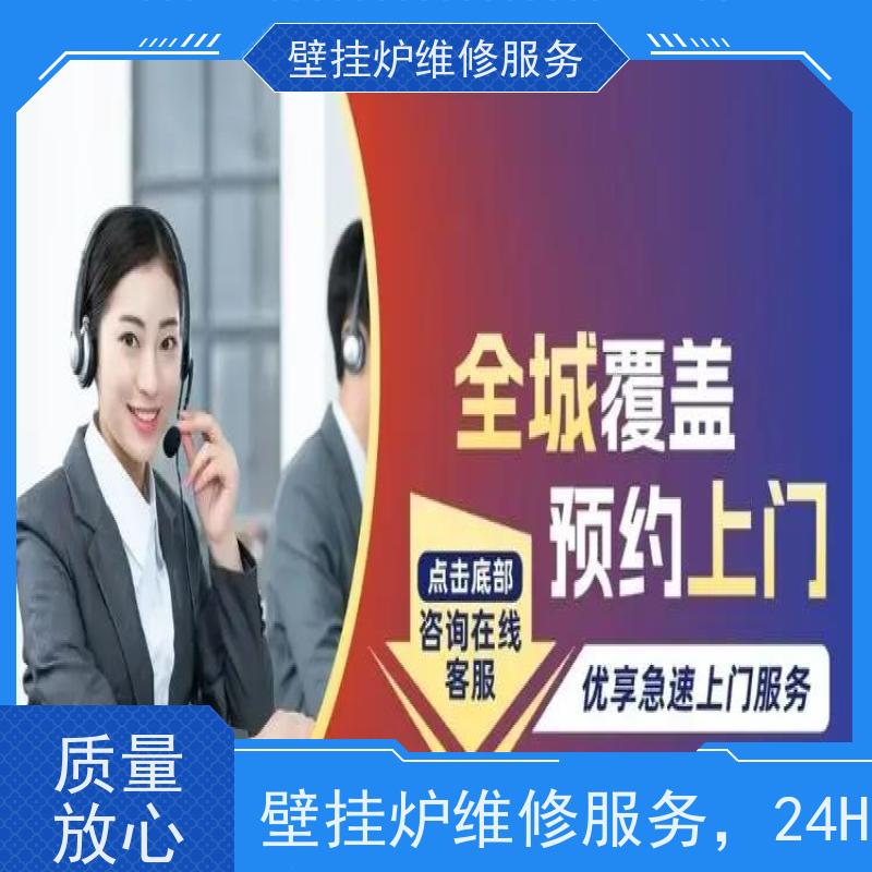 合肥瑰都啦咪Kiturami暖气显示01故障/各区24h服务