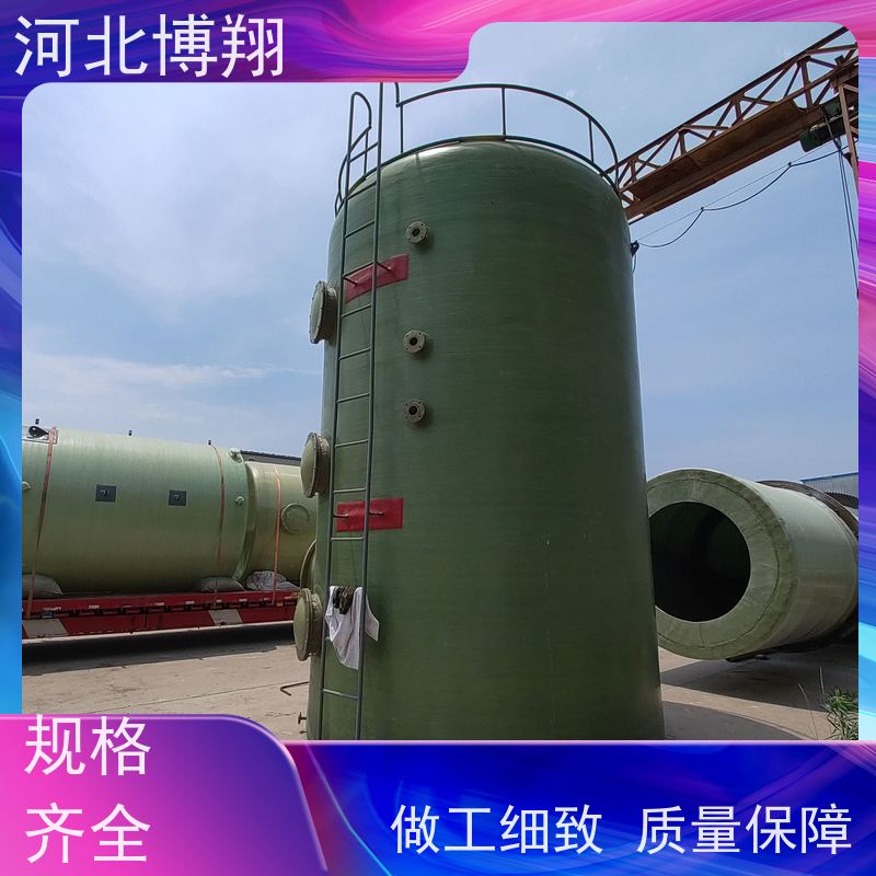 博翔 玻璃纤维防腐罐 抗酸碱盐等化学介质 制药厂适用