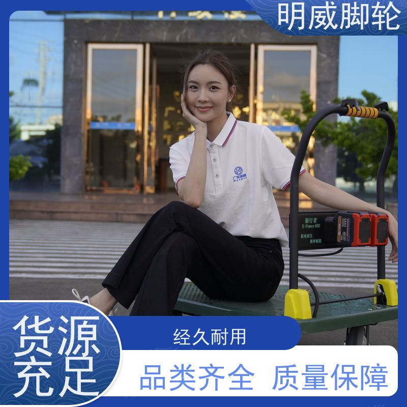 明威mw 105X65CM 平板电动手推车 省时省力 定做