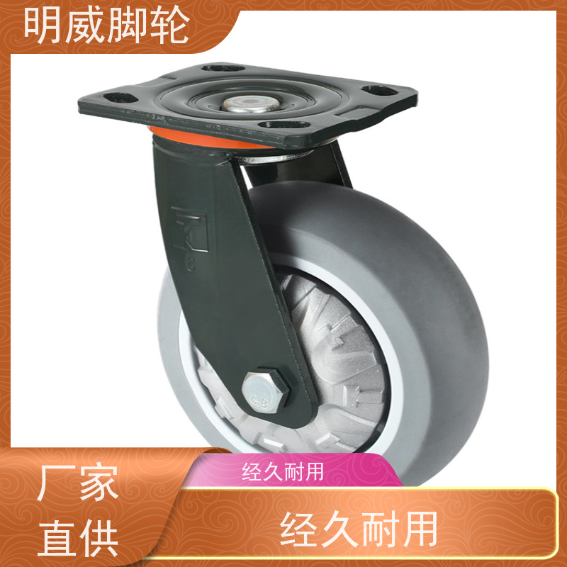 明威 运转平稳噪音低 防腐蚀 电子设备 定向+万向轮