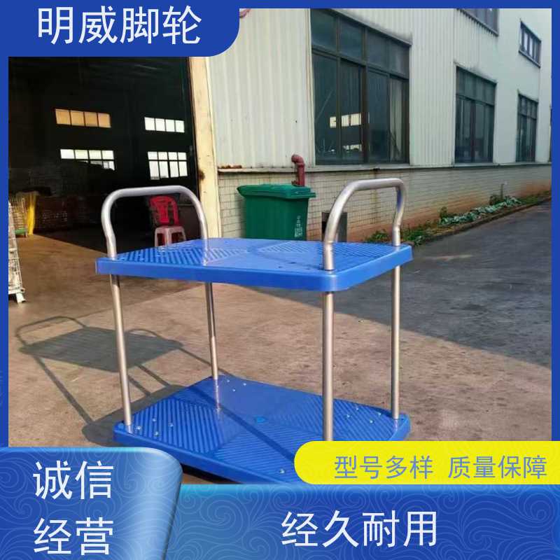明威 物料搬运 耐用材料平板手推车 多场景适用 厂家