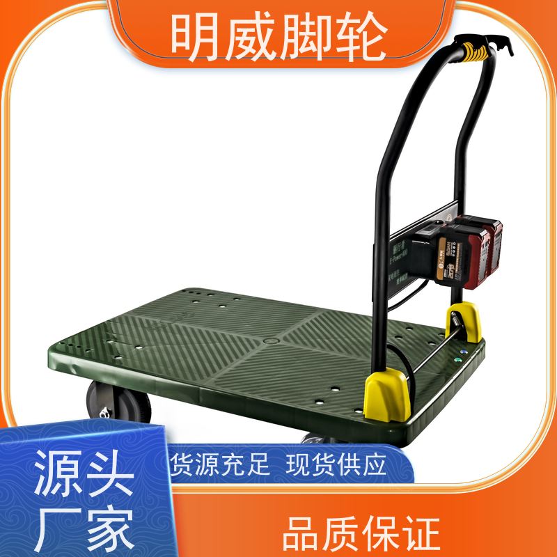明威mw 105X65CM 工地电动手推车平板搬运车 多功能使用 厂家