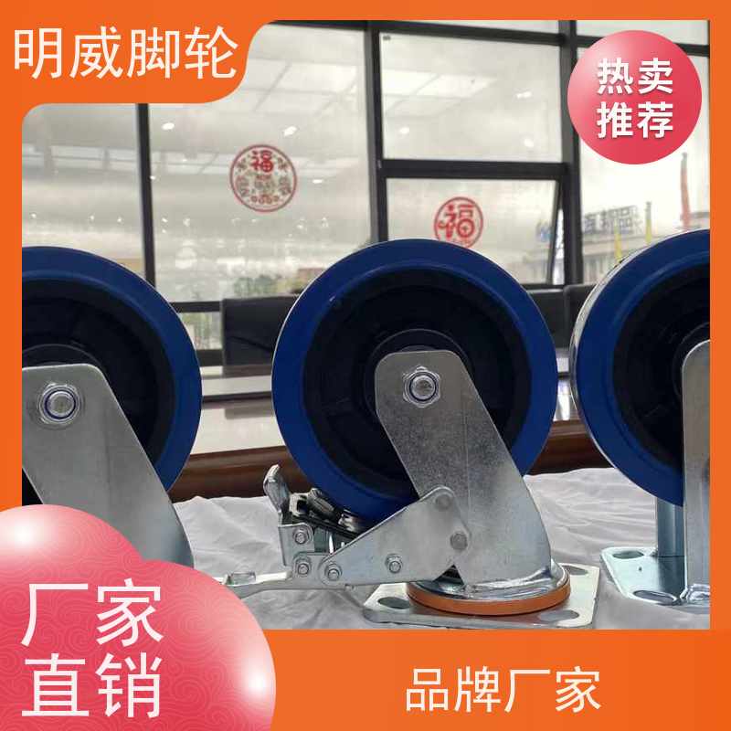 明威 底部安装脚轮 轻巧灵活 物流设备 聚氨酯轮