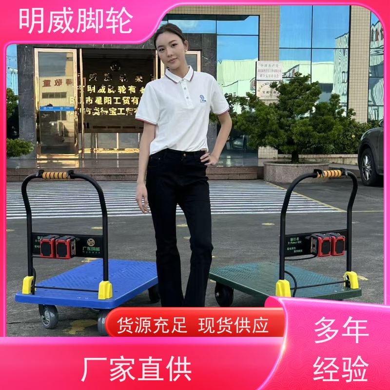 明威mw 105X65CM 电动搬运平板手推车 安装简单方便 定制