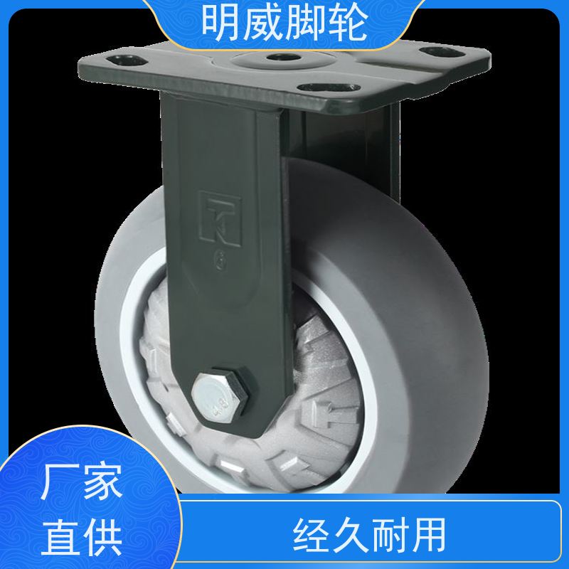 明威 生产厂家 万向轮 运转平稳噪音低 电子设备