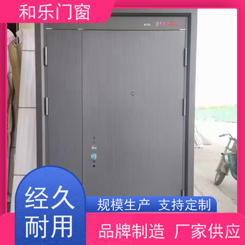 山东和乐门窗有限公司 防盗门 厂家定做
