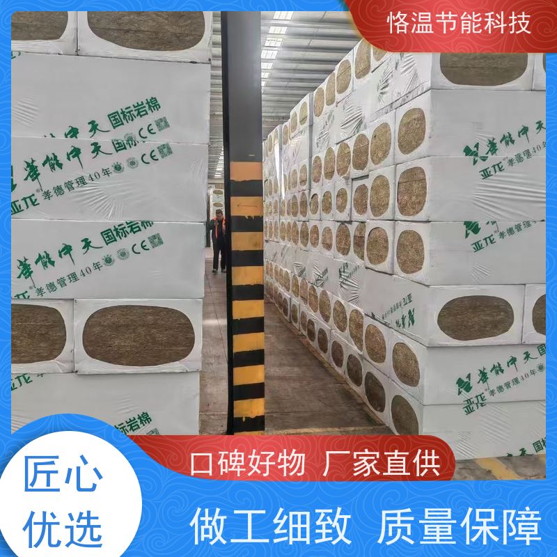  保温岩棉板 联系方式 口碑推荐榜
