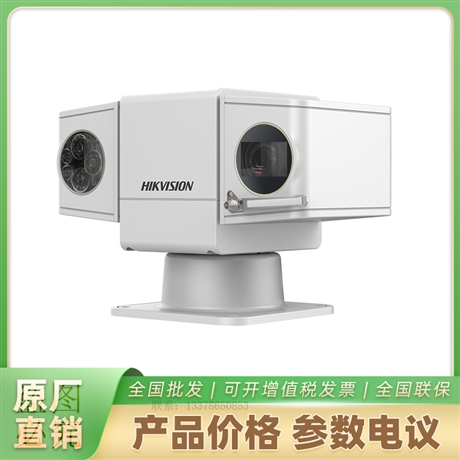 DS-2DY5432DW-AD 海康威视400万32倍双光自纠偏云台摄像机