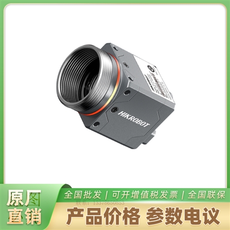 MV-CT050G-79UC01-PRO海康500万像素USB 3.0面阵相机