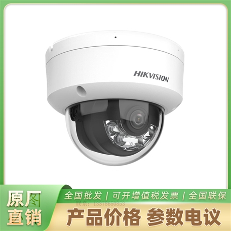 DS-2CD1183G2-LIUF海康800万智能网络摄像机