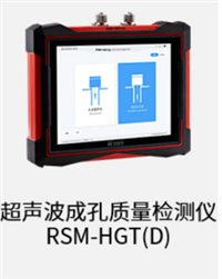 台州市超声波成孔质量检测仪销售