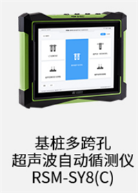 聊城市超声波成孔质量检测仪说明书