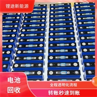 乐亭县新能源牵引车锂电池回收高价