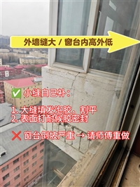 济南历城窗户漏风漏雨维修/常见问题自查与简单解决方法，开锁